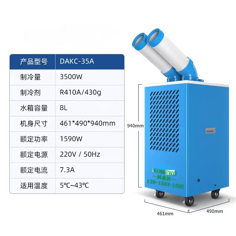 常州工业空调